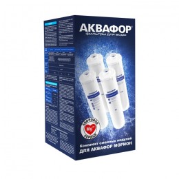 Комплект сменных модулей для Аквафор DWM-102S в Обнинске